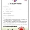 江苏法尔机械制造有限公司 荣誉证书